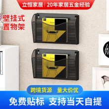 跨境现货墙上置物架办公室免打孔文件架报刊杂志收纳架多层收纳