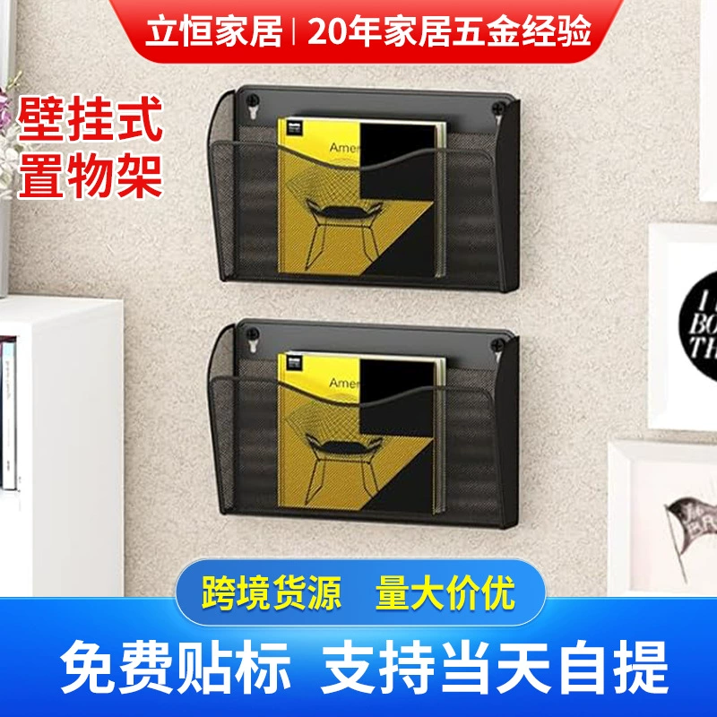 Готовая к установке настенная полка для хранения, офисная полка для документов без сверления, стеллаж для газет и журналов, многоуровневое хранение