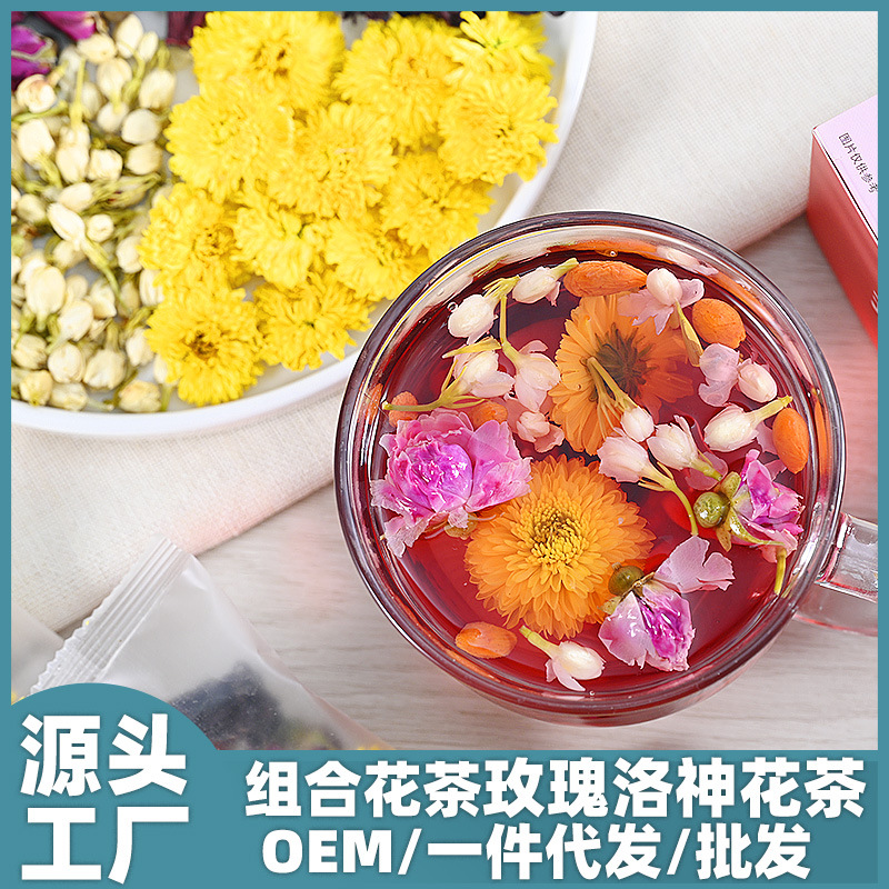 玫瑰洛神花茶150g养生花草茶独立包装袋装组合茶菊花玫瑰茉莉花茶