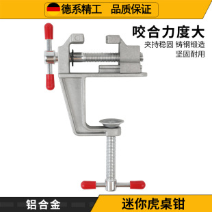 Cross-Border Aluminum Alloy Bench Vise Mini Bench Vise Flat Pliers Mini Bench Vise Table Vise Small Bench Vise Household