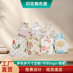 プリント綿布袋日用品収納端午節艾草包香袋空袋紐引き口アクセサリー袋現物