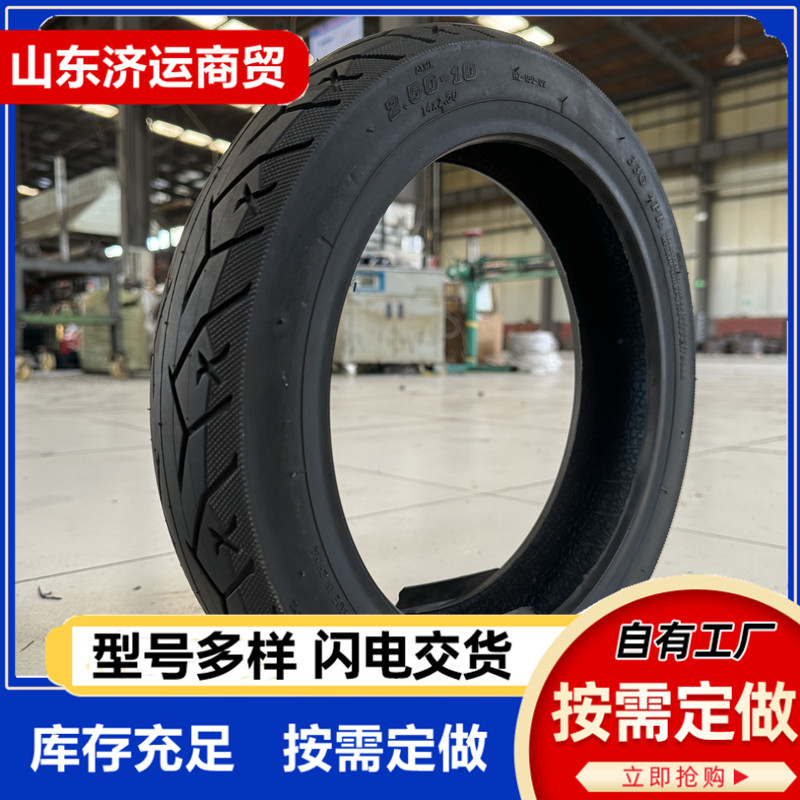 岱岳电动车真空轮胎250-10电瓶车踏板摩托三轮车耐磨外胎四层级
