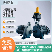 ����HARWC��ʽ�x�ı�CM-100T��ˮ�C���ѭ�hˮ��750W60HZ380V