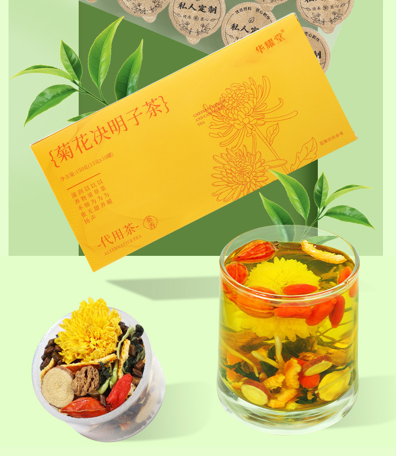 Chrysanthemum Cassia Seed Tea Jue Ming Zi Herbal Blend 150g Gift Box 10 Mini Cans overview