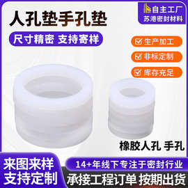 橡胶人孔垫片手孔垫圈金属包皮垫机械起衬垫密封缓冲天然橡胶垫片