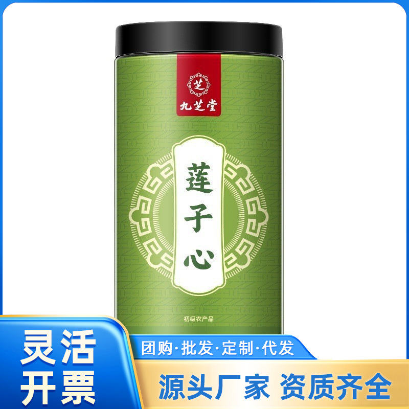 九芝堂莲子心150g 一件代发 量大价优  初级农产品
