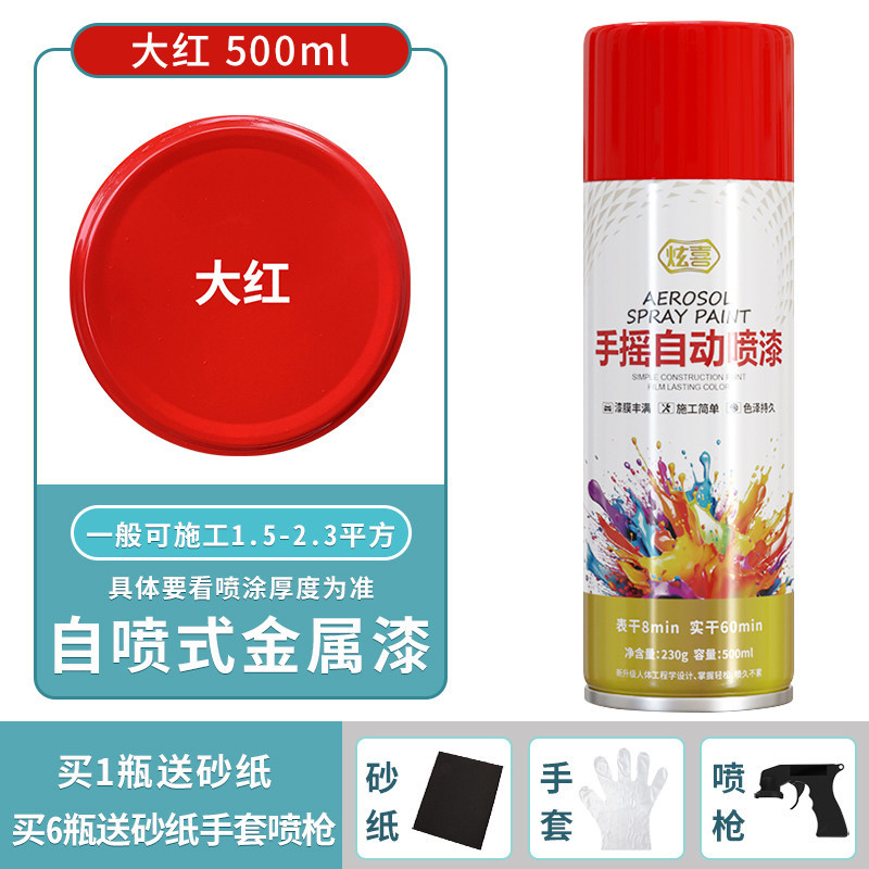 Bright red; 500ml/bottle