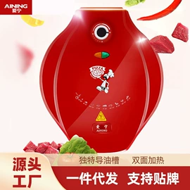 电饼铛煎烤炉;电烧烤炉;电火锅