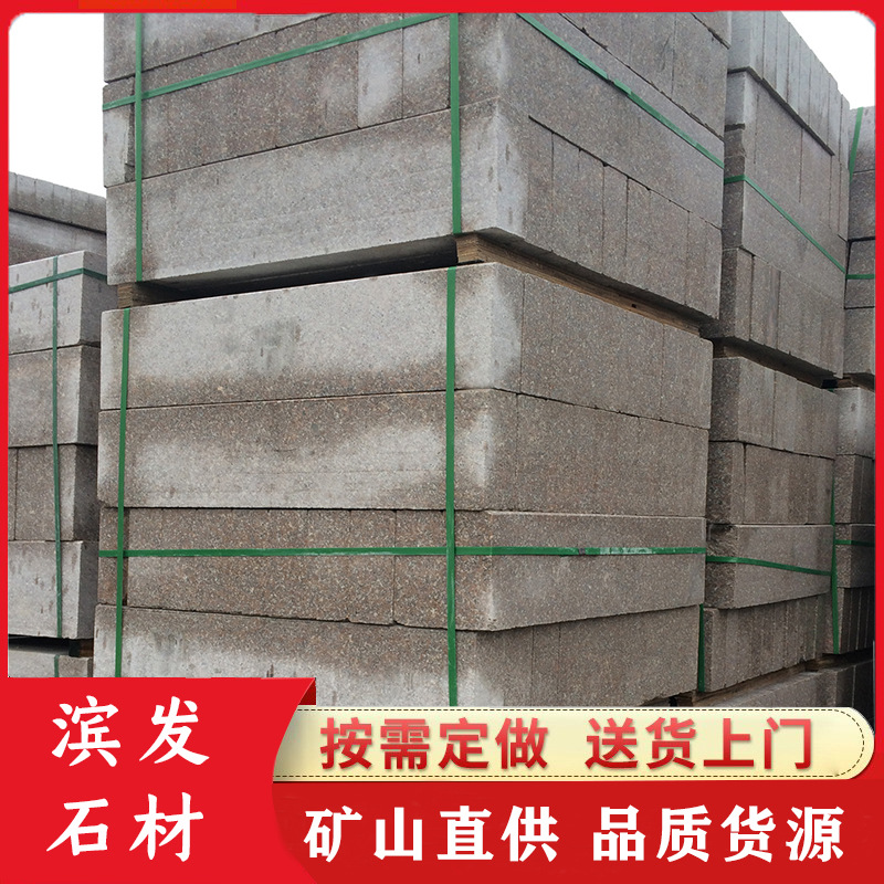 五莲红花岗岩路沿石 小区市政大理石路边石 浅红色路缘石马路牙石
