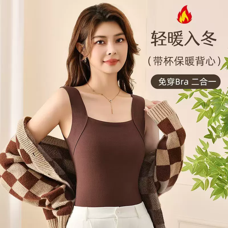潮流吊带背心女冬季保暖背心防寒内搭带胸垫一体打底抹胸上衣