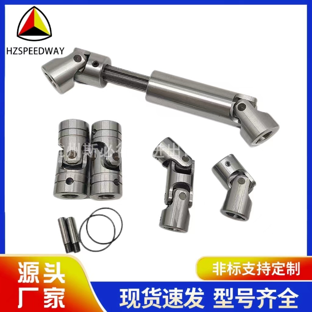 万向联轴器精密大扭矩万向节机械配件单双节伸缩联轴器厂家直销
