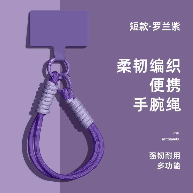 手机挂绳编织多功能手绳防丢绳方便携带手腕绳液态色新款长短挂绳|undefined