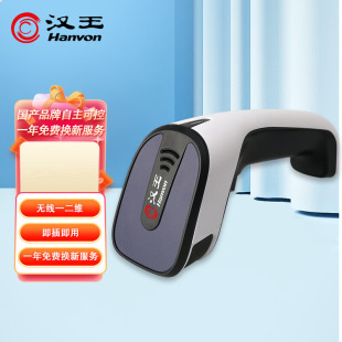 Hanwang Hw-521W Wireless Barcode Scanner for Qr Codes, Product Barcode Gun, Express Delivery, and Pharmaceutical Scanner