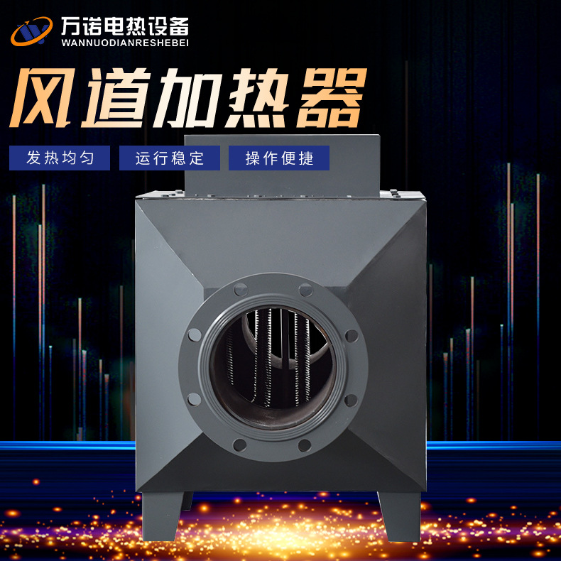 风道电加热器  热风循环热器  烟气加热器 精确控温 质量保障