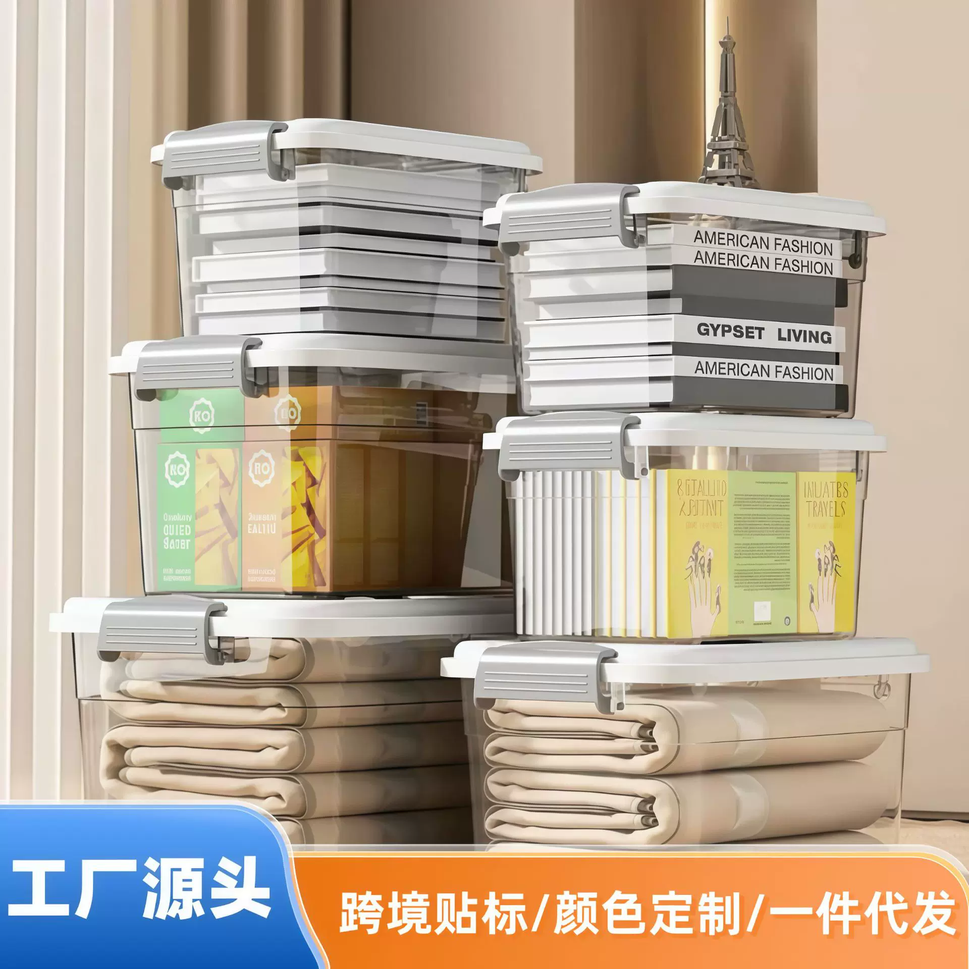加厚透明塑料收纳箱特大号衣服玩具整理箱有盖储物箱子零食收纳盒