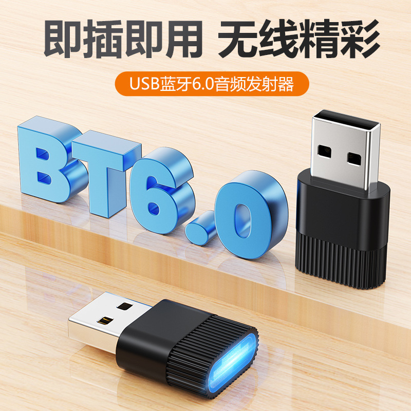 USB Bluetooth Audio Transmitter 6.0 Bluetooth Adapter Bluetooth Tv Computer Projector Bluetooth Transmitter A8 USB Bluetooth Audio Transmitter 6.0 Bluetooth Adapter Bluetooth Tv Computer Projector Bluetooth Transmitter A8