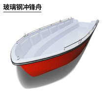 玻璃钢冲锋舟防汛巡航公务艇硬底渡河打鱼船应急救援纤维海钓船