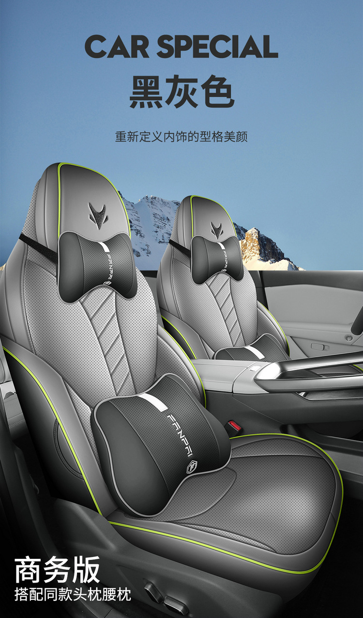 Jihu Alpha T5 Seat Cover Leather Special Cushion Car Seat Cushion Four-Season Seat Cushion Supplies 24 Styles