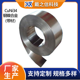 ���|CuNi34�~懺Ͻ��� �ߌ���� �U�����ܺ� �����|ͨ�ò���