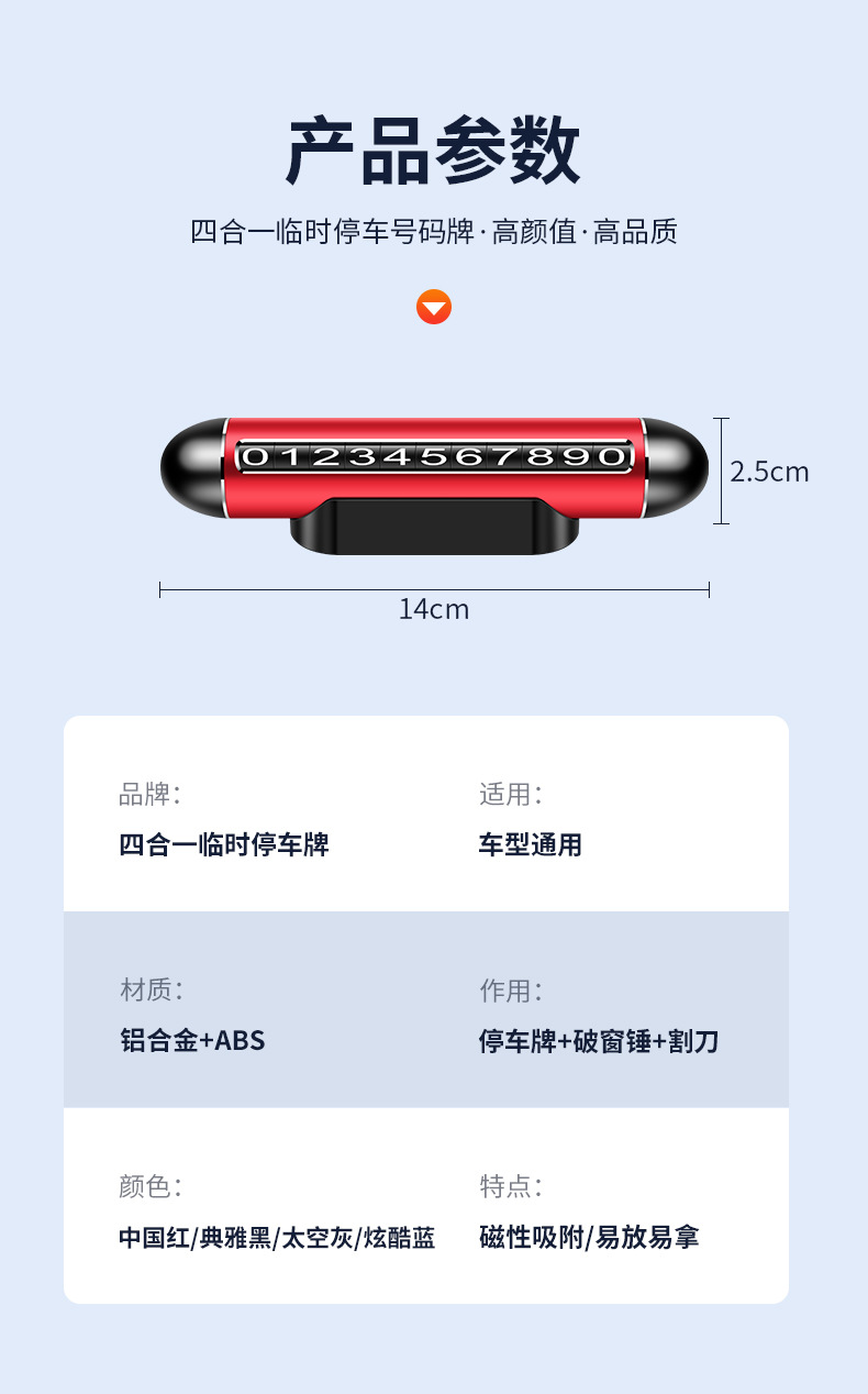 New car temporary parking sign aluminum alloy phone number plate multi-function safety hammer escape artifact moving car card
