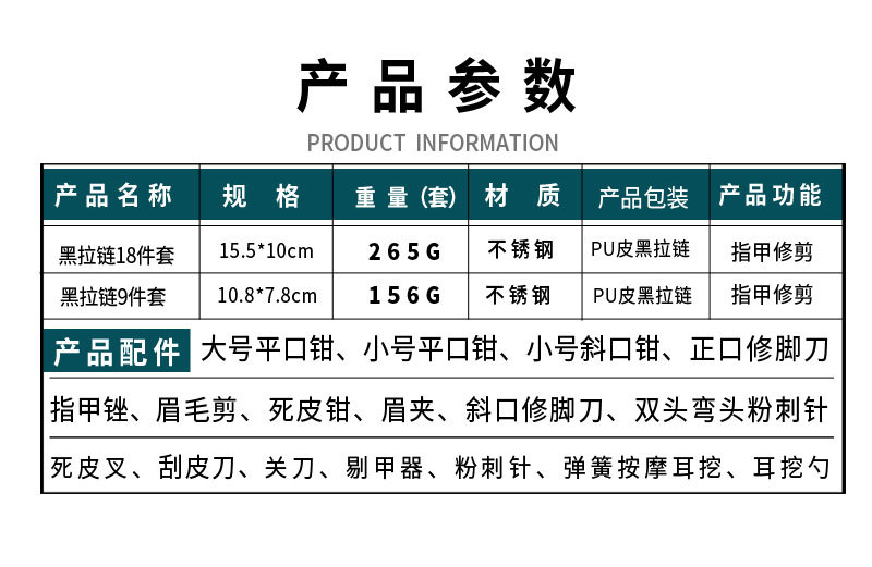 黑拉链参数.jpg