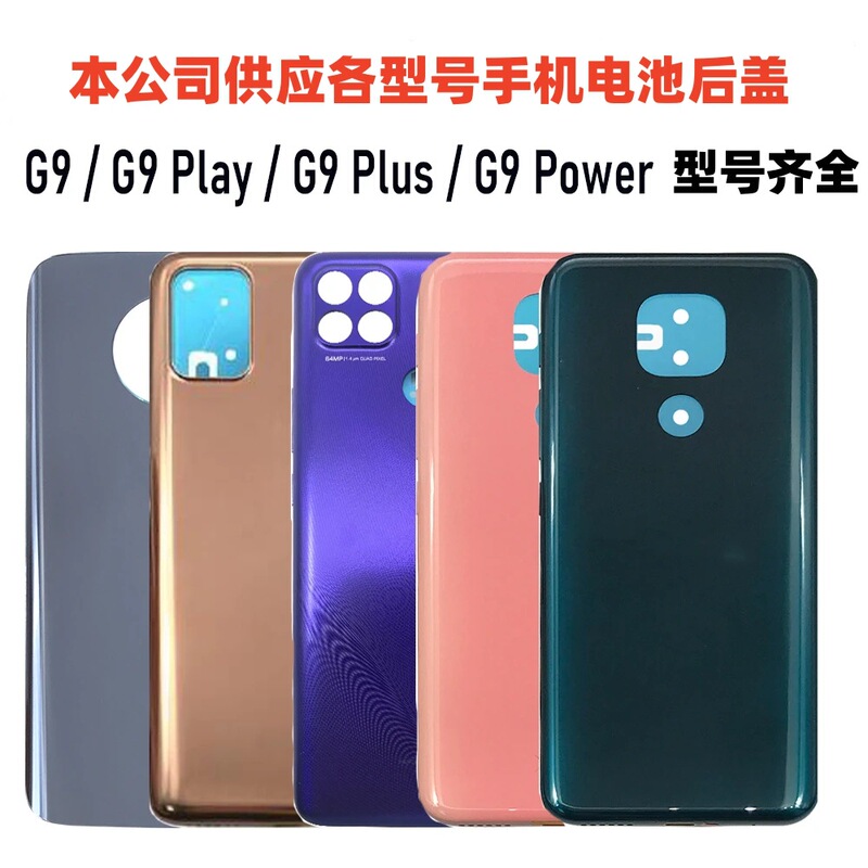 For Motorola battery back cover G9 back cover glass G9play battery cover G9plus back screen cover case