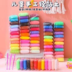 太空泥超轻粘土橡皮泥彩泥玩具36色24色12色无毒儿童手工diy制作