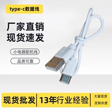 typec��������늾���C����׿USB�̾�20 30cm�Դ�����aС�L��