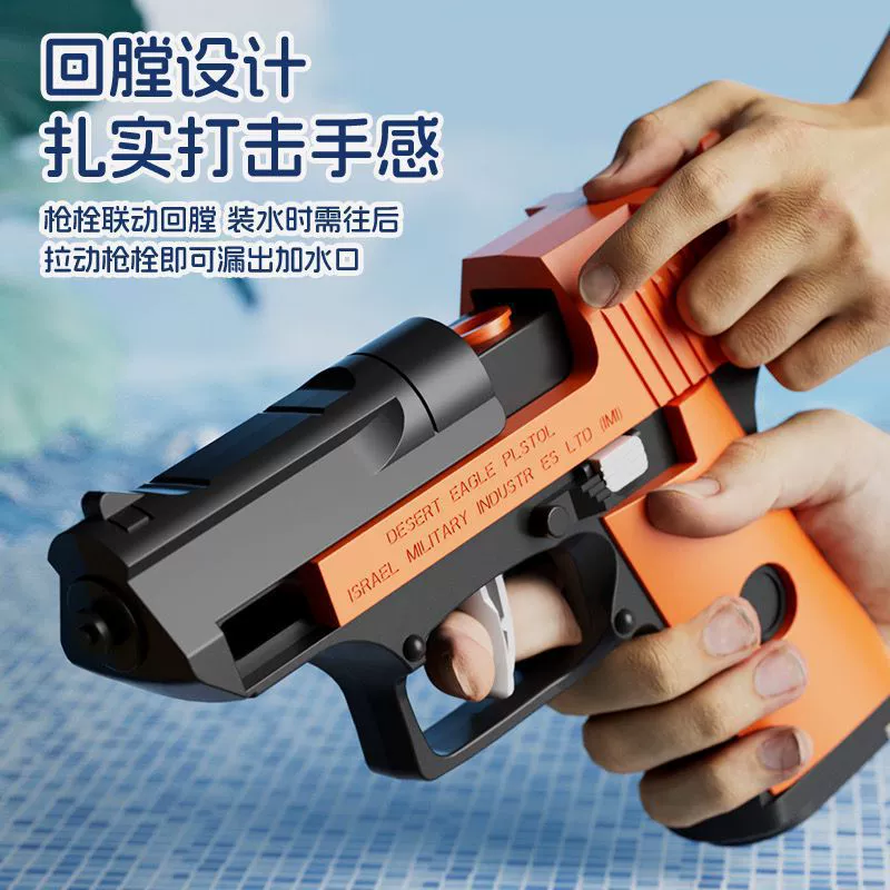 Glock, automatic water gun, capacious toy play in water, automatic shooting