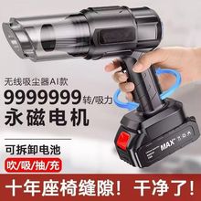 无线车载吸尘器家用大功率手持充电式小型迷你大吸力吹吸体吸尘器