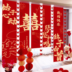 結婚式の掛け軸の喜字の書道は結婚の部屋の配置用品の結婚式の写真を撮って背景の壁を撮影して披露宴のカーテンの装飾を予約します。