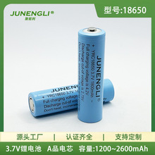 聚能利18650鋰電池3.7V電池手電頭燈電動工具可充電儲能動力電芯