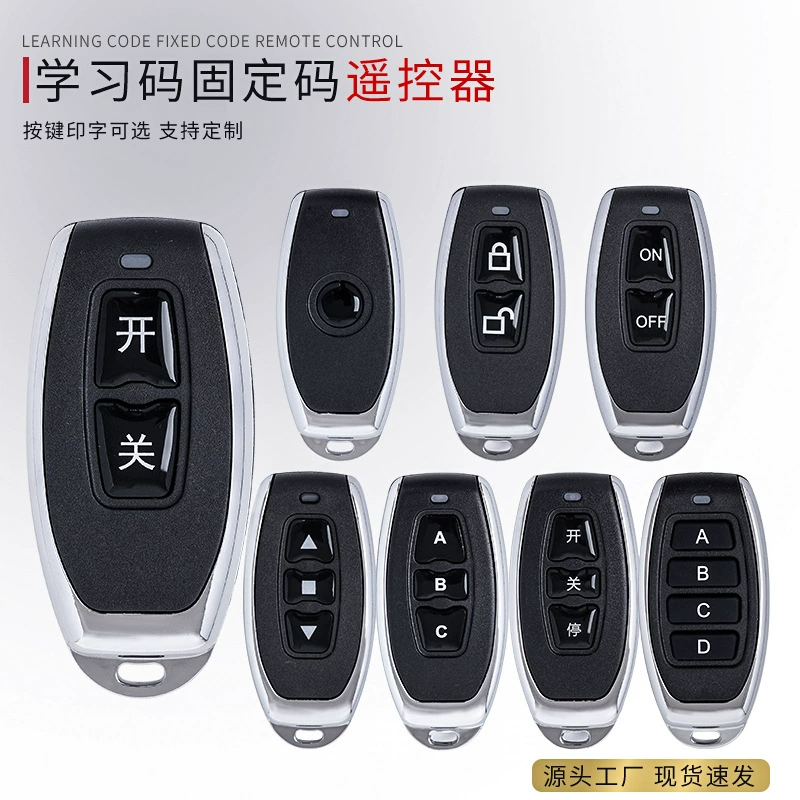 Little Chili Беспроводной пульт дистанционного управления Шлюз двери рольставни EV1527 Обучающий пульт дистанционного управления 433/315MHZ