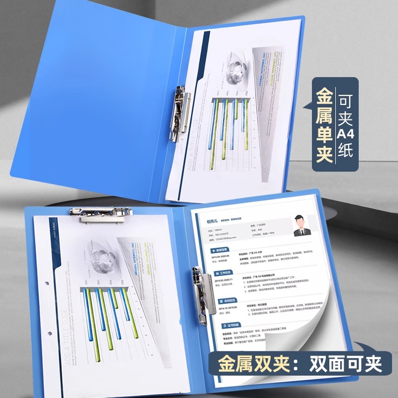 A4文件夹办公文件收纳夹加厚档案夹学生试卷夹子收纳夹板单夹双夹