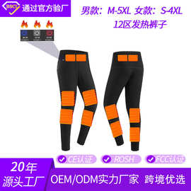 亚马逊热卖智能加热裤加绒加厚保暖裤 新品usb电热中老年打底秋裤