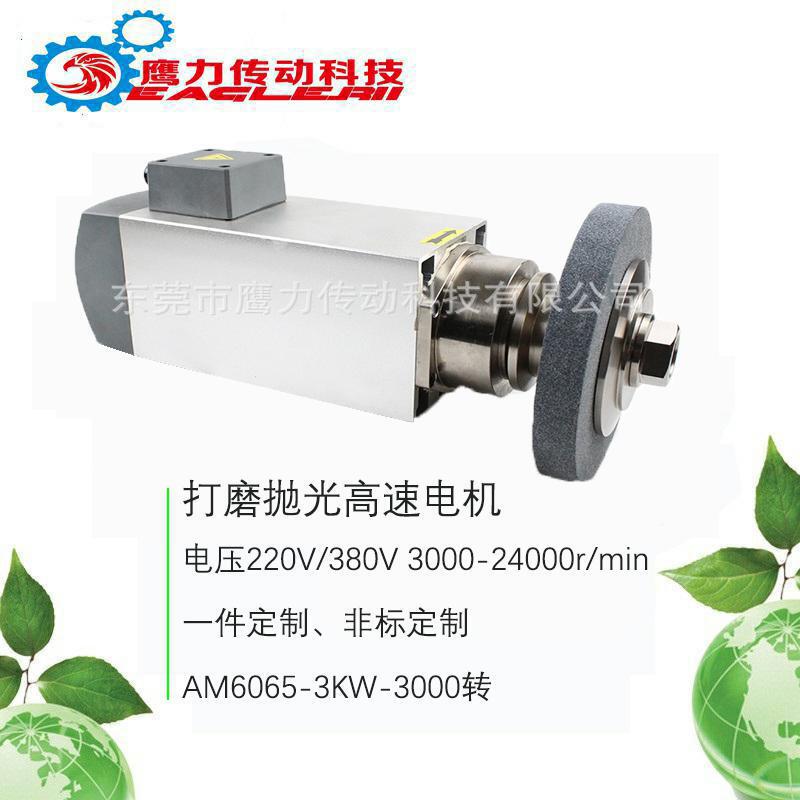 High Speed Spindle Motor | Grinding and Polishing Motor | Stirring Motor | Woodworking Machinery Equipment Motor | Air Cooled Spindle