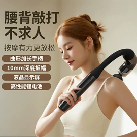 筋膜枪;卷发/直发器;头部按摩机