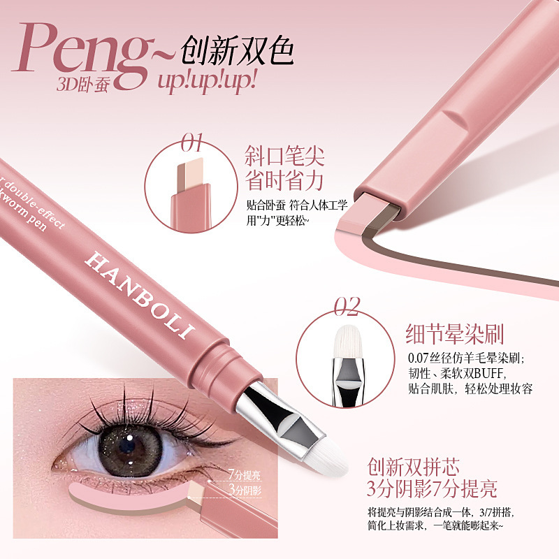 Hanboli Crystal Color Dual-Color Silkworm Pen 3D Highlight Shadow 2-in-1 Long-Lasting Waterproof Non-Smudge Silkworm Pen