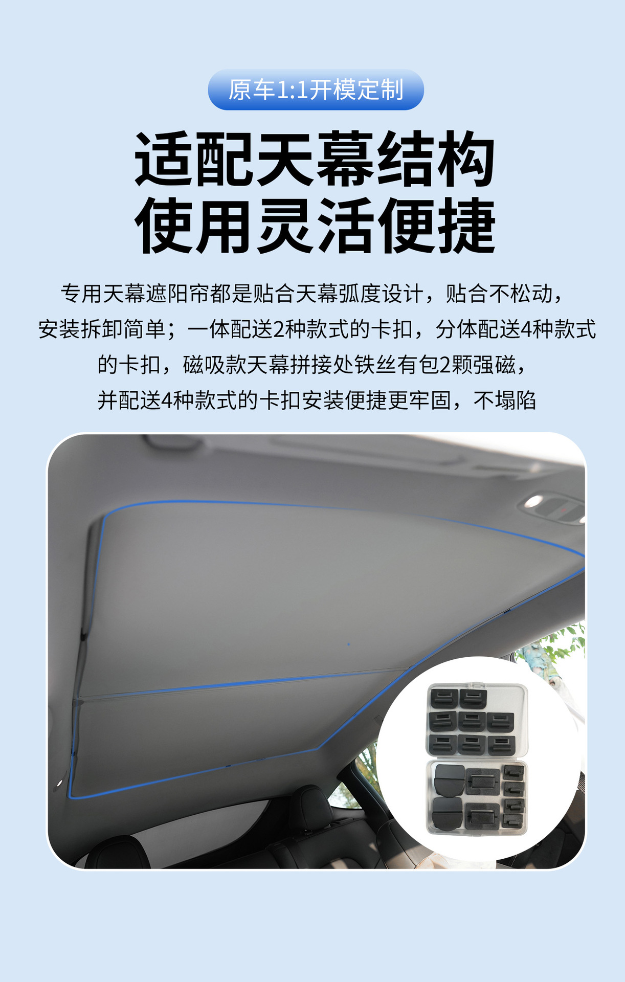 Suitable for Xpeng P7P5G7G5 Graphene Car Sunshade, Car Roof Sunroof Heat Insulation and Sun Protection Curtain