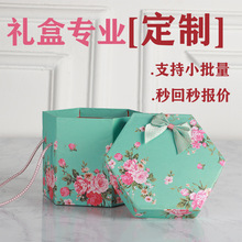 创意异型礼品礼物盒定制爱心伴手礼包装盒天地盖异形礼品盒子定做