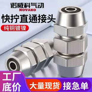 �~�懿�Q���^PUֱͨPG׃��ֱ�Ӛ���iĸ��6-4 8-6 10-6 12-16mm
