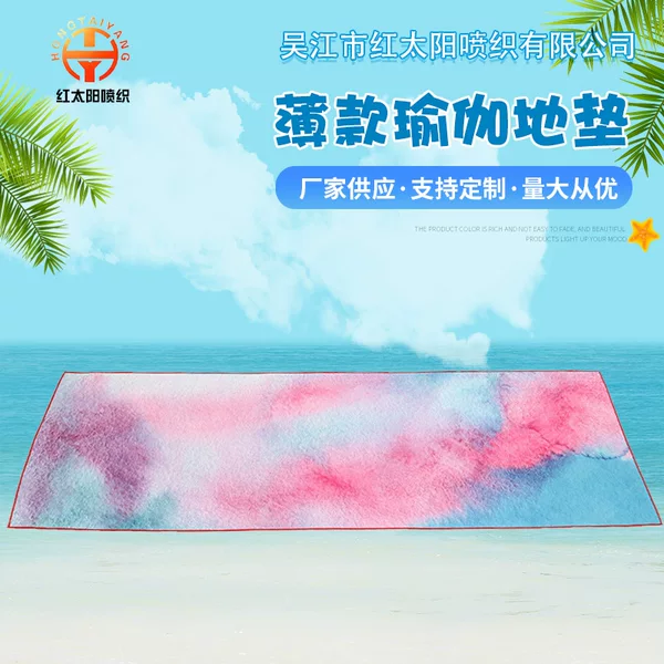 370 thin yoga mat sweat-absorbent non-slip foldable easy to carry yoga mat