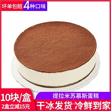 奥昆约翰丹尼提拉米苏蛋糕食品美式乳酪生日慕斯冷冻巧克力蛋糕批