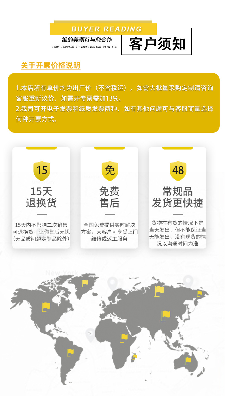 售后服务