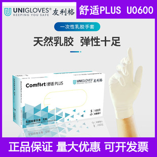 Youlige disposable latex examination gloves comfortable white powder-free oral dental rubber protective U0600