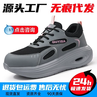 四季男款防砸防刺穿劳保鞋久站不累脚工作鞋耐磨舒适安全鞋