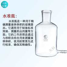 玻璃水准瓶250/500/1000/2L玻璃下口瓶气体玻璃放水瓶储水瓶配塞