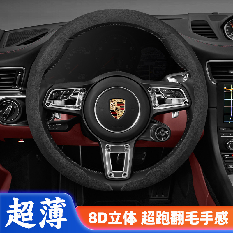 Cross-Border Car Steering Wheel Cover, Suede Leather, Universal for All Seasons, Ultra-Thin, Non-Slip, Sweat-Absorbent, Full-Cover Buckle Cover