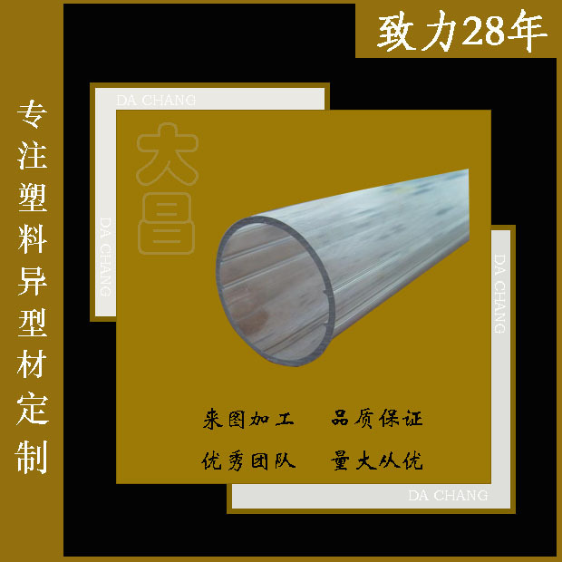 专业生产PVC塑胶异型材 PVC管异型材厂家