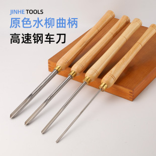Woodworking Tools High Speed Steel Wood Turning Cutter Chrome Vanadium Steel Woodworking Chisel DIY 4Pcs Set Wood Turning Tool Wholesale